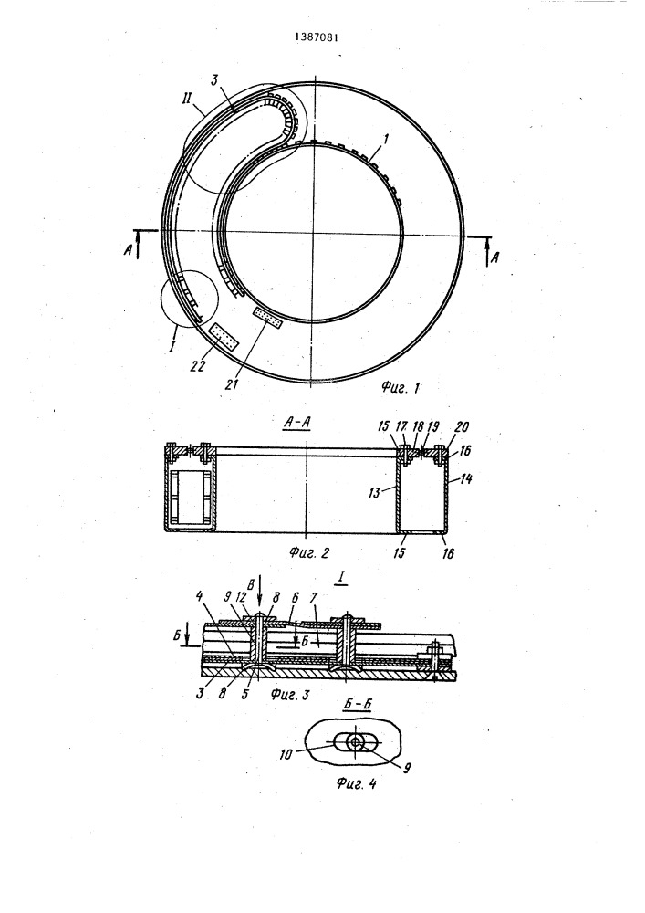 Поворотный электрический соединитель (патент 1387081)