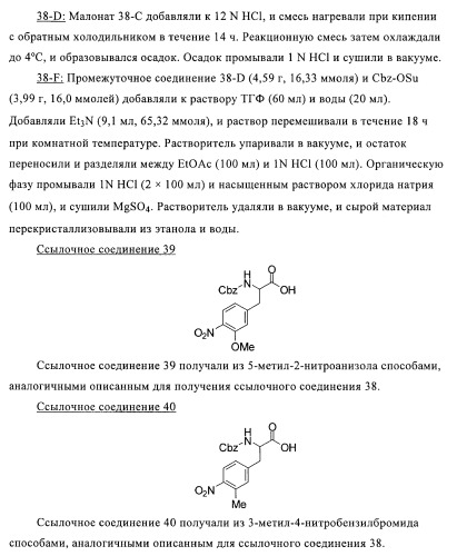 Соединения и композиции в качестве ингибиторов протеазы, активирующей каналы (патент 2419626)