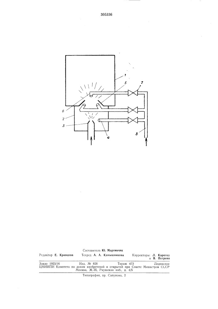 Устройство для подачи хладагента (патент 305336)