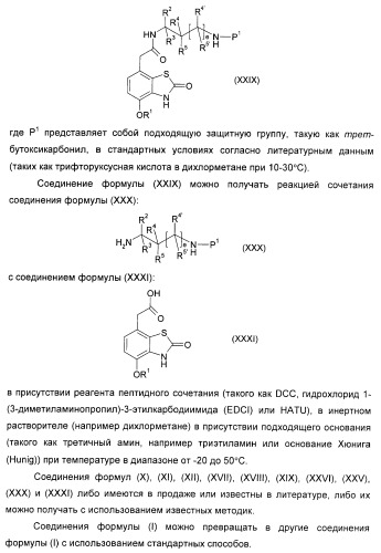 Новые производные бензотиазолона (патент 2415136)