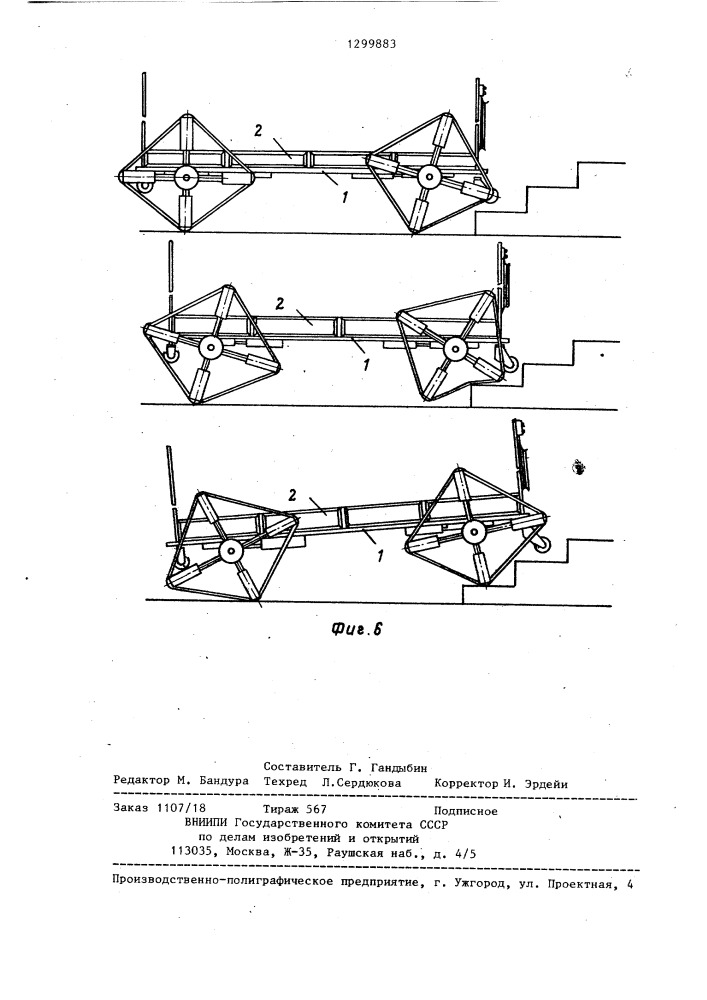 Тележка для транспортироки грузов по лестничным маршам (патент 1299883)