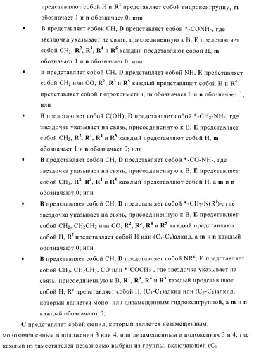 Оксазолидиновые антибиотики (патент 2470022)