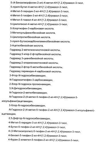 Дополнительные гетероциклические соединения и их применение в качестве антагонистов метаботропного глутаматного рецептора (патент 2370495)