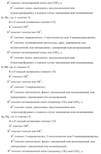 Ингибиторы фосфодиэстеразы 4, включая аналоги n-замещенного диариламина (патент 2388750)