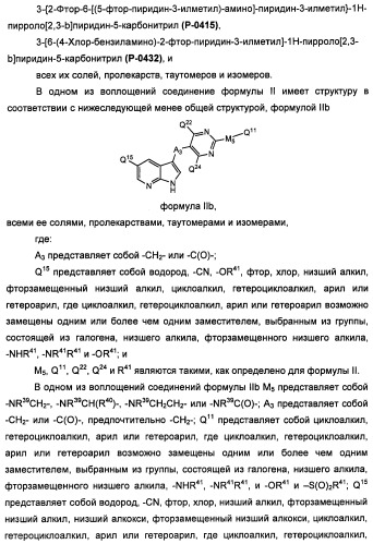 Соединения, модулирующие активность c-fms и/или c-kit, и их применения (патент 2452738)