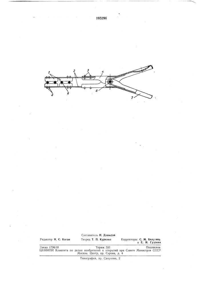 Устройство для отвода тепла при пайке радиоэлементов (патент 195296)