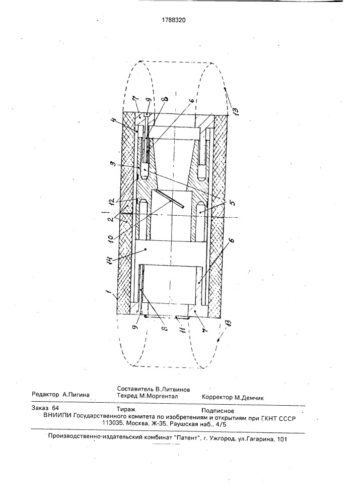 Электромагнитный насос-двигатель (патент 1788320)