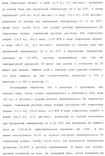 Производные пиридина, замещенные гетероциклическим кольцом и фосфоноксиметильной группой и содержащие их противогрибковые средства (патент 2485131)