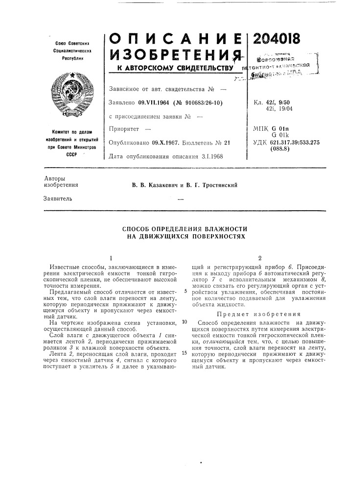 Методы расширения каналов. Прибор для расширения матки.