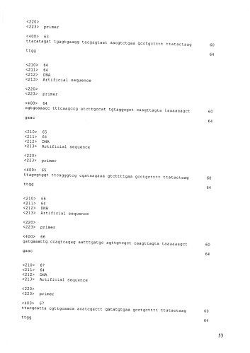 Штамм бактерий escherichia coli - продуцент фумаровой кислоты и способ получения фумаровой кислоты с использованием этого штамма (патент 2573936)