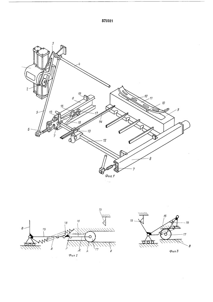 Устройство для удаления деталей (патент 572321)