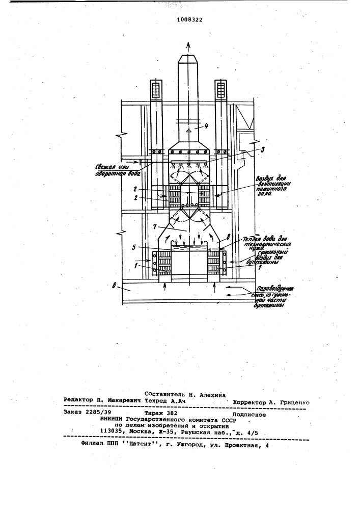 Теплорекуперационный агрегат (патент 1008322)