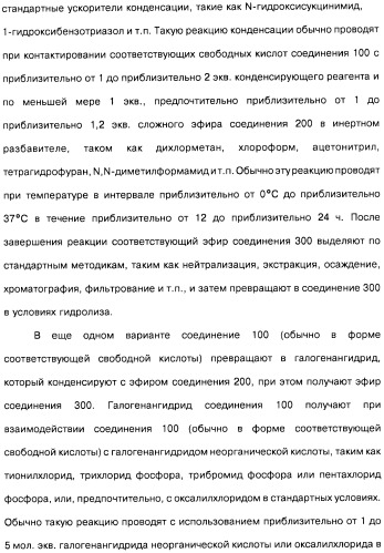 Цианоизохинолиновые соединения (варианты), фармацевтическая композиция на их основе, способ ингибирования активности гидроксилазы гипоксия-индуцибельного фактора (hif) и способ лечения и/или профилактики состояния, связанного с hif, и/или состояния, связанного с эритропоэтином, и/или анемии (патент 2457204)