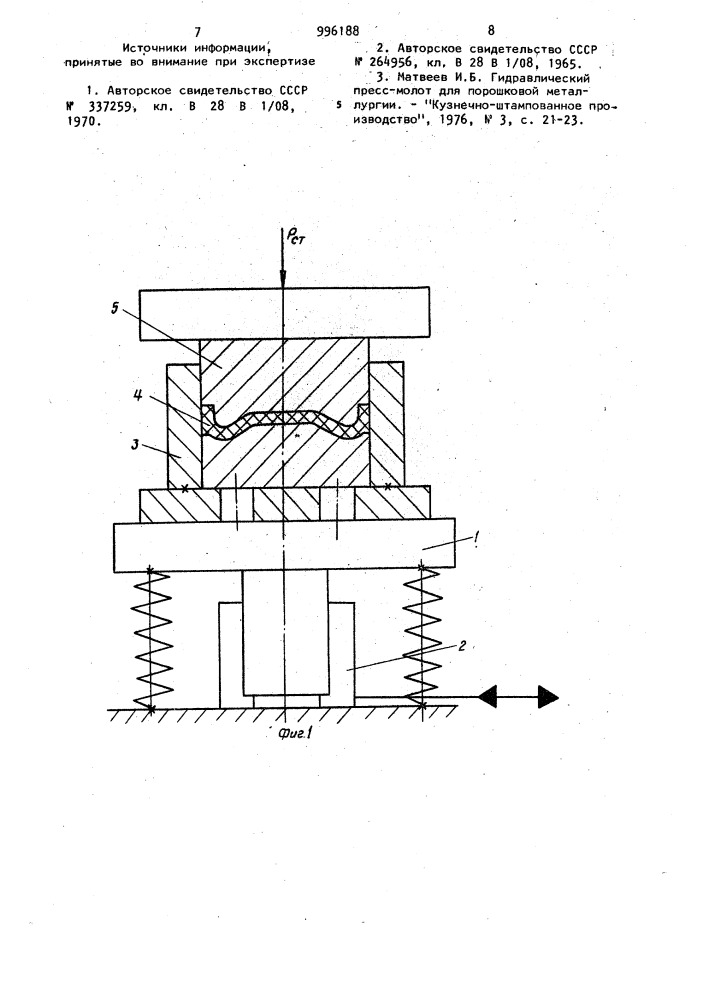 Способ изготовления полуфабриката из порошковых масс (патент 996188)