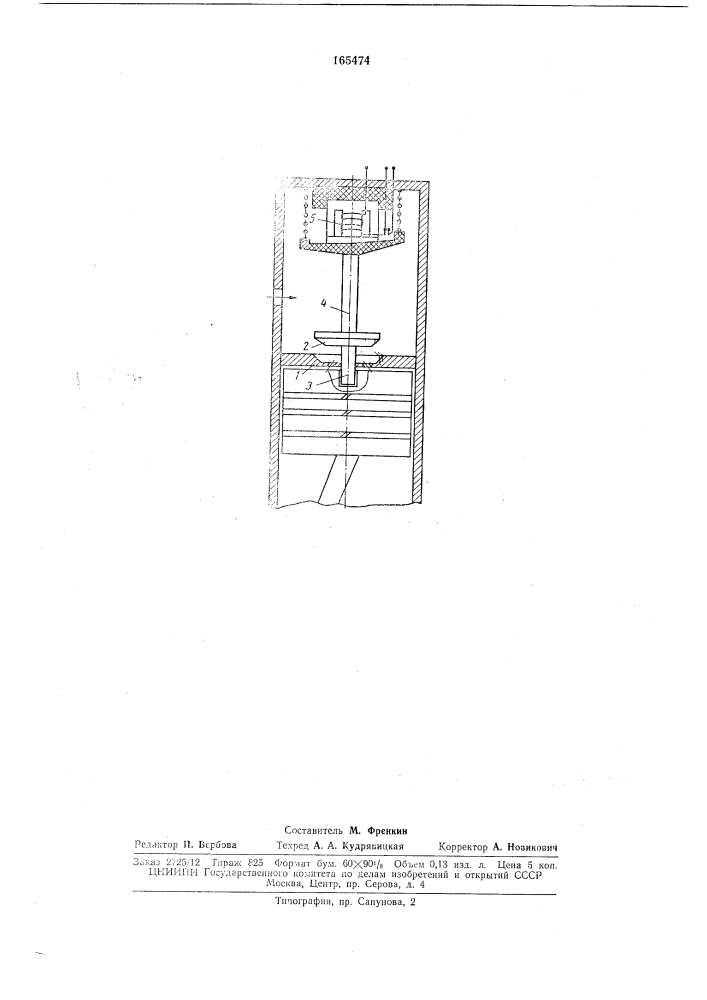 Впускной клапан поршневого детандера (патент 165474)