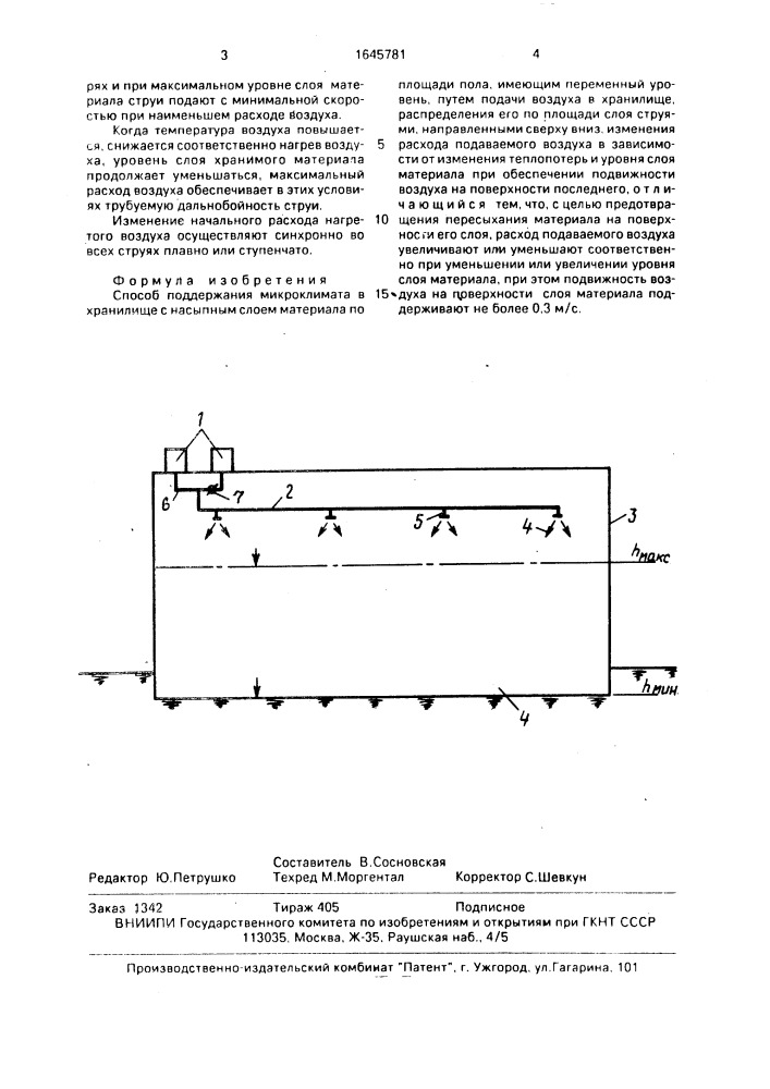 Способ поддержания микроклимата в хранилище (патент 1645781)