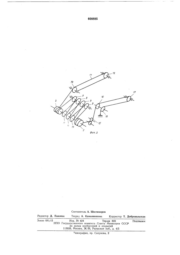 Рабочее оборудование одноковшового экскаватора (патент 608885)