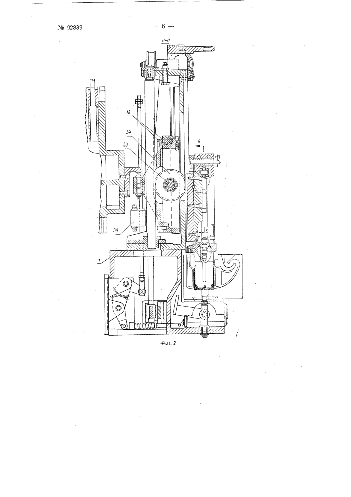 Кокильная литейная машина (патент 92839)