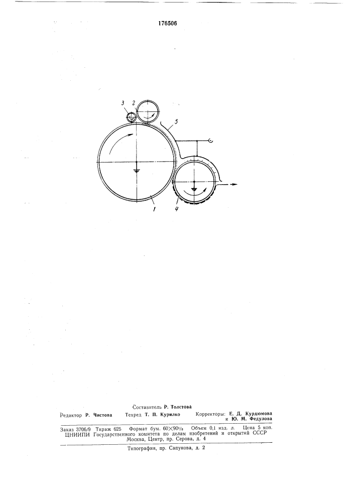 Устройство к валичной чесальной машине (патент 176506)