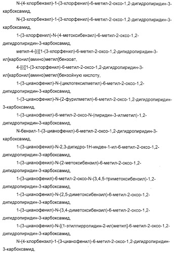 Производные 2-пиридона в качестве ингибиторов нейтрофильной эластазы (патент 2328486)