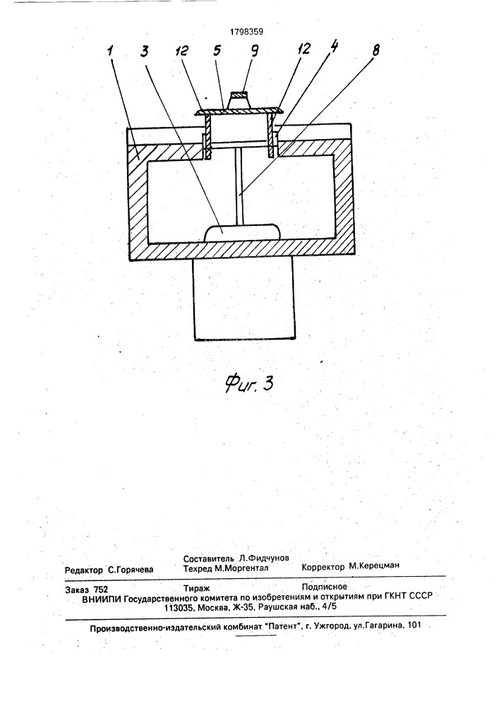 Газовоздушный клапан коксовой печи (патент 1798359)