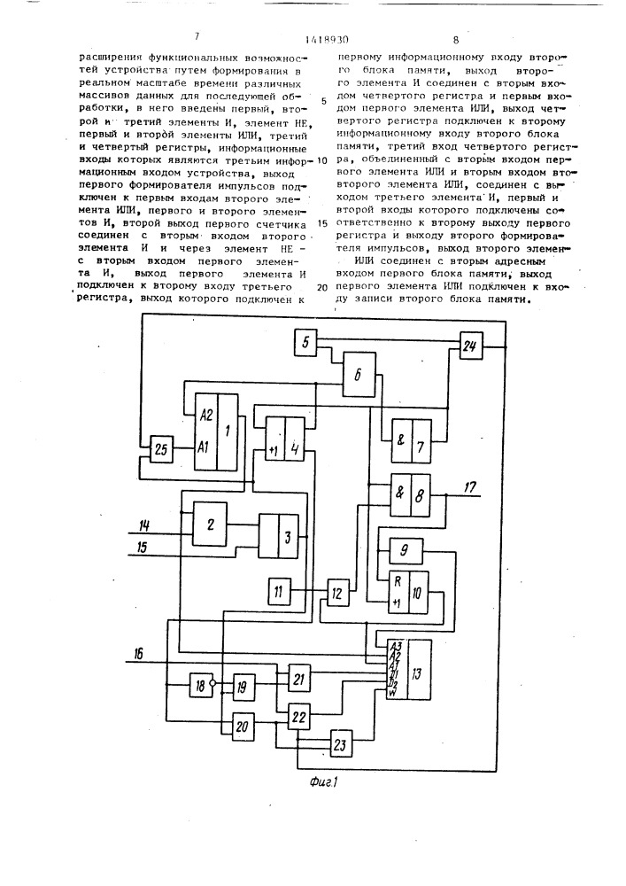 Устройство для селекции телеметрической информации (патент 1418930)