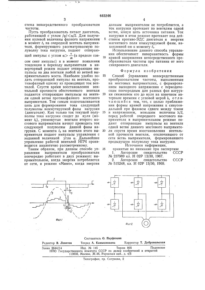 Способ управления непосредственным преобразователем частоты (патент 645246)