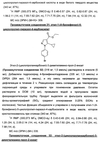 Производные пиразола в качестве ингибиторов 11-бета-hsd1 (патент 2462456)