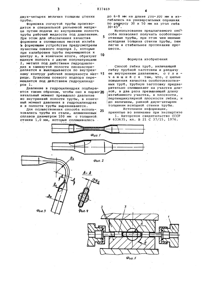 Способ гибки труб (патент 837469)