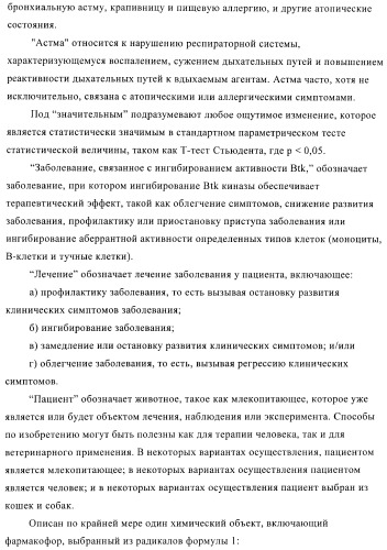 Некоторые замещенные амиды, способ их получения и способ их применения (патент 2418788)