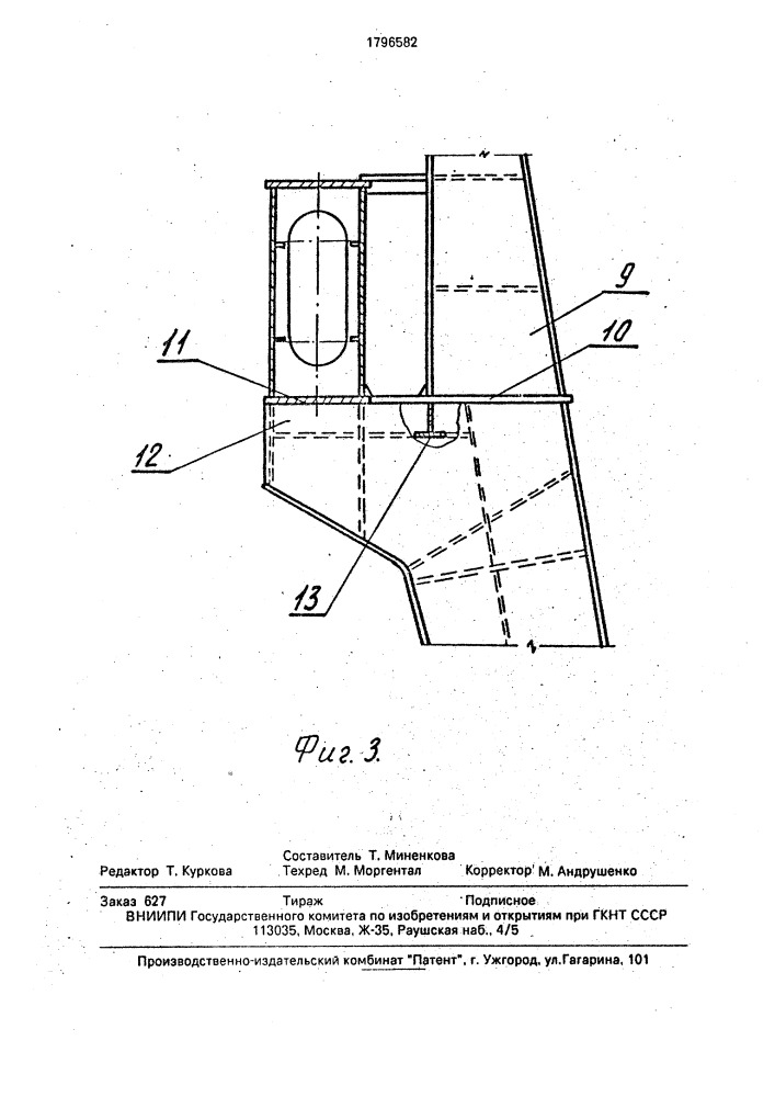 Козловой консольный кран (патент 1796582)