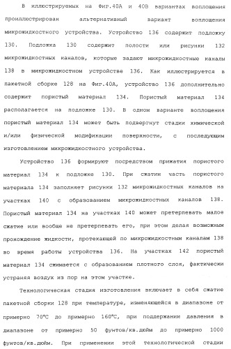 Способ и система для одновременного измерения множества биологических или химических аналитов в жидкости (патент 2417365)