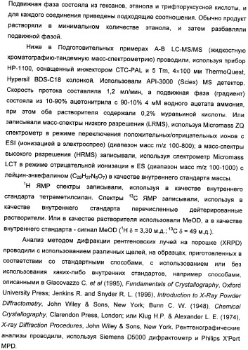 Фармацевтически приемлемые соли присоединения сульфоновой кислоты метоксиамидинового соединения и способ их получения (патент 2345064)