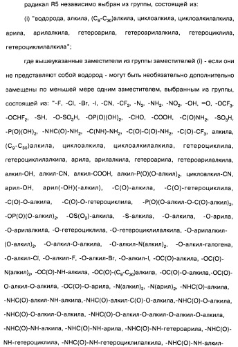 Пиридопиразиновые производные, фармацевтическая композиция и набор на их основе, вышеназванные производные и фармацевтическая композиция в качестве лекарственного средства и средства способа лечения заболеваний и их профилактики (патент 2495038)