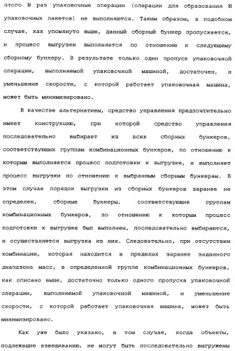 Комбинационные весы (патент 2342641)