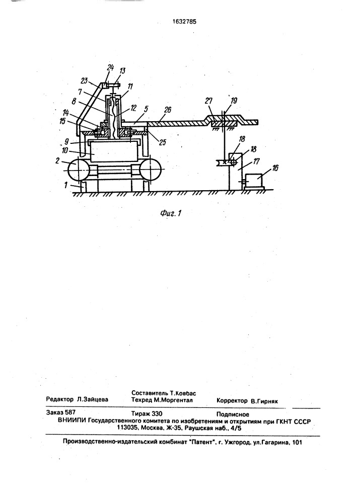 Агрегатный станок для производства короткомерной пилопродукции (патент 1632785)