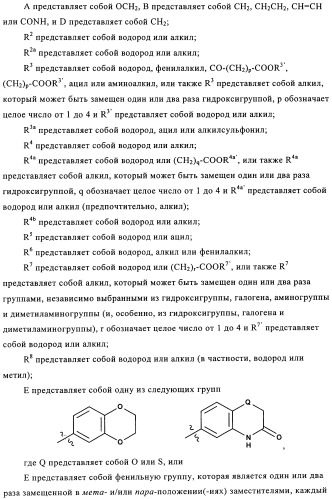 Производные оксазолидиновых антибиотиков (патент 2506263)