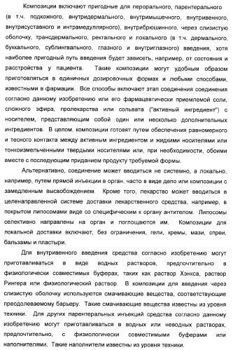 Сульфонил-замещенные бициклические соединения в качестве модуляторов ppar (патент 2384576)