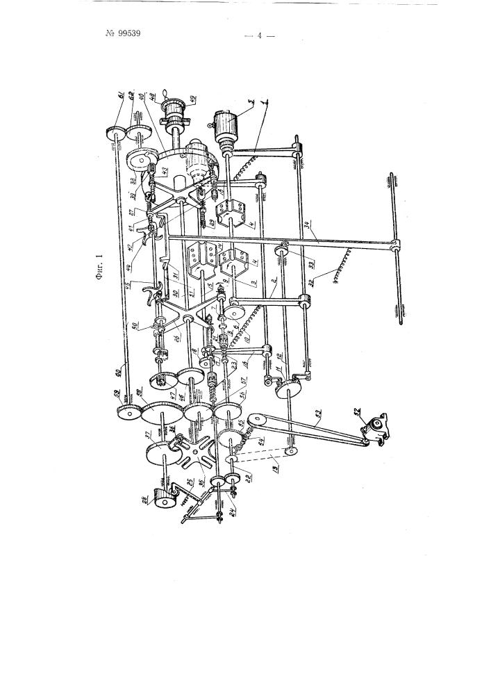 Копировальный станок-автомат для колесных спиц (патент 99539)