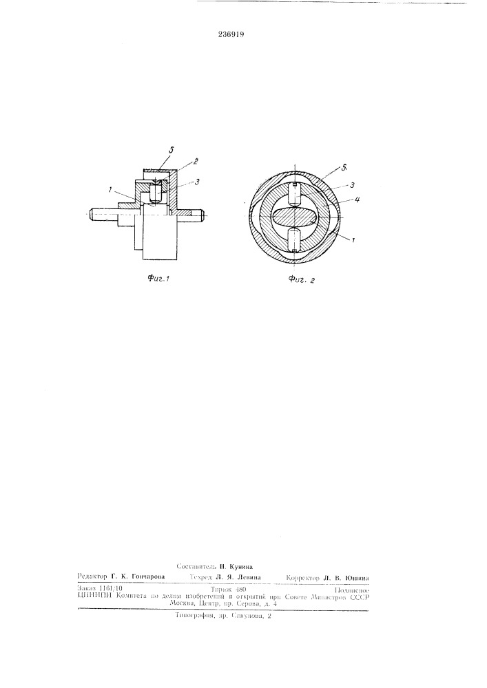 Сцепная реверсивная муфта (патент 236919)
