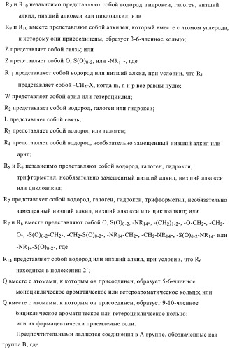 Производные 4-фенилпиперидина в качестве ингибиторов ренина (патент 2374228)