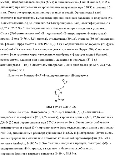 Замещенные пирролидин-2-карбоксамиды (патент 2506257)