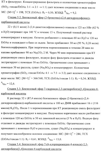 Комбинации, включающие ингибитор рецептора сэфр (сосудистого эндотелиального фактора роста) и агент, увеличивающий проницаемость (патент 2424804)