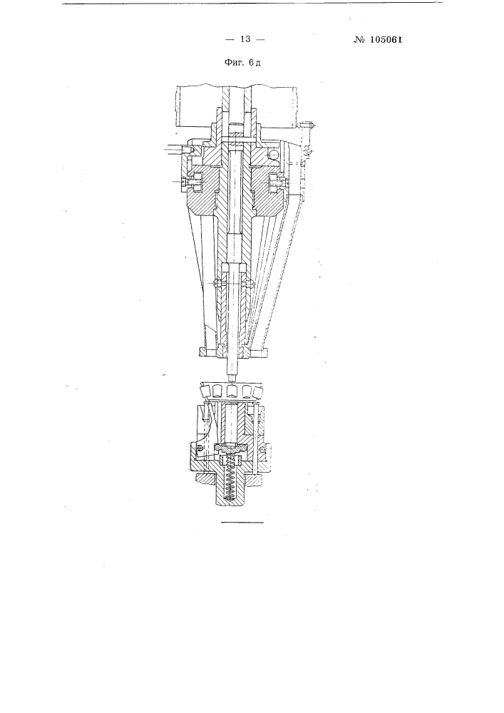 Приспособление для вставления конических роликов в сепаратор радиально-упорных конических роликоподшипников (патент 105061)