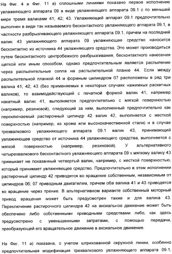 Устройство для установки цилиндра на опоры, печатная секция и способ регулирования включения натиска (патент 2362683)