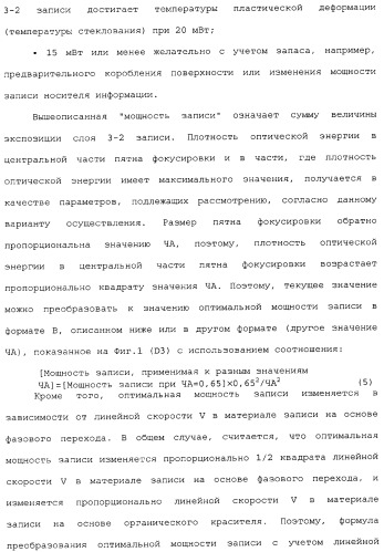 Носитель информации, способ воспроизведения и способ записи (патент 2340958)