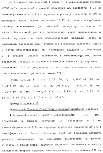 Азотсодержащие ароматические производные, их применение, лекарственное средство на их основе и способ лечения (патент 2264389)