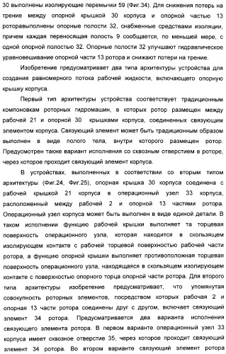 Способ создания равномерного потока рабочей жидкости и устройство для его осуществления (патент 2306458)