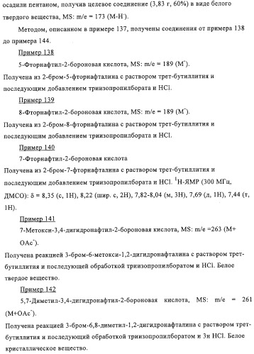 (имидазол-1-илметил)пиридазин в качестве блокатора nmda рецептора (патент 2317294)