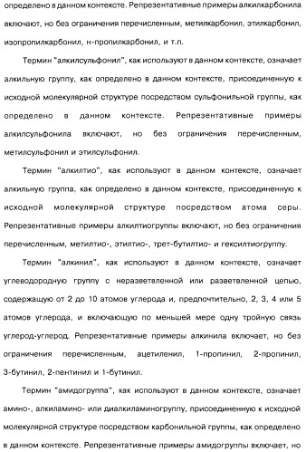 Производные бензотиазолциклобутиламина в качестве лигандов гистаминовых h3-рецепторов, фармацевтическая композиция на их основе, способ селективной модуляции эффектов гистаминовых h3-рецепторов и способ лечения состояния или нарушения, модулируемого гистаминовыми h3-рецепторами (патент 2487130)